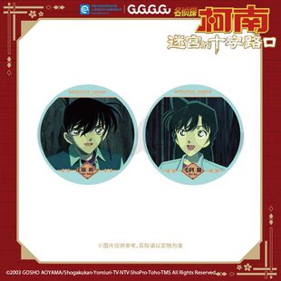 GuGuGuGu正版 名侦探柯南 迷宫的十字路口徽章吧唧套组周边谷子