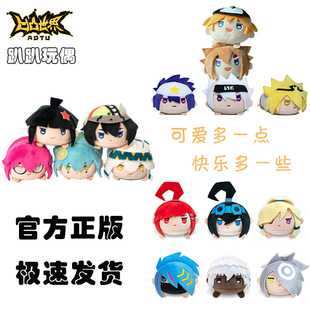 正版 毛绒公仔玩具趴趴软萌角色玩偶第三弹 凹凸世界动漫周边Q版