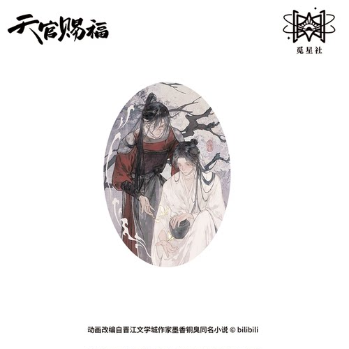 天官赐福祈蝶归系列徽章立牌