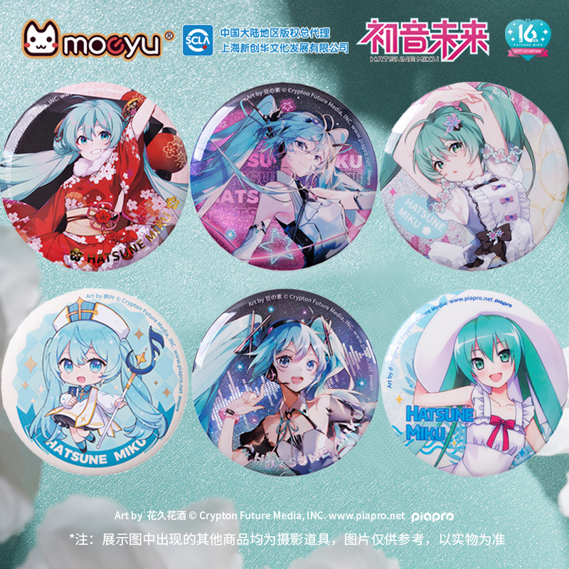 正版初音未来马口铁纪念徽章16TH生日动漫周边节拍科技魔法吧唧