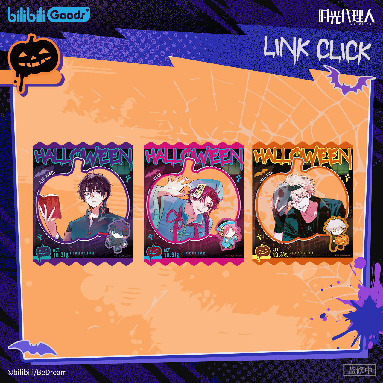 时光代理人禁忌之门系列收藏相卡