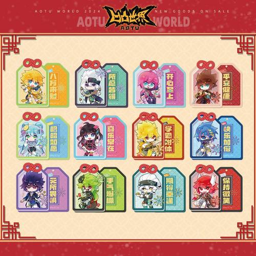 凹凸世界蛇年Q版亚克力御守挂件