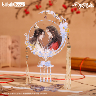 徽章挂件立牌色纸明信片镭射票周边 凝眸绘梦系列 正版 天官赐福