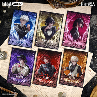 官方正版 时光代理人动画 幕后猎手系列 反光色纸陆光程小时周边