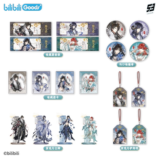正版 猫耳FM LASER 鳞隐录 徽章收藏票透卡亚克力护身符挂件立牌