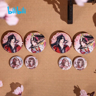 正版天官赐福动画画中人系列徽章挂件护身符流沙票根立牌色纸官谷