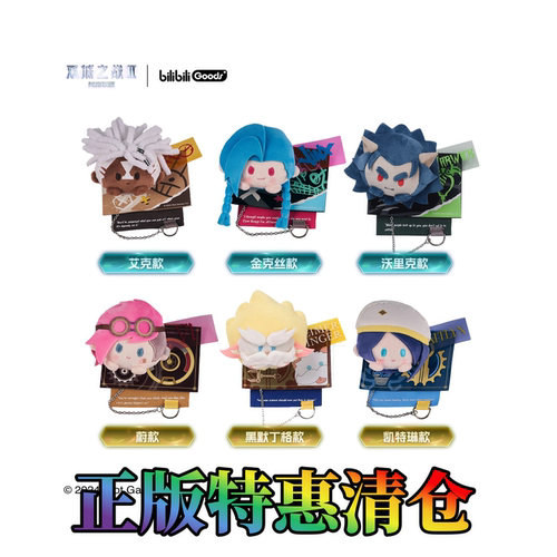 官方正版 英雄联盟:双城之战 PATCH系列 毛绒徽章 套装/单抽吧唧