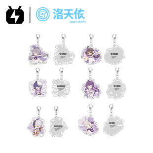 正版Vsinger薰衣草亚克力挂件洛天依乐正绫墨清弦动漫周边钥匙扣