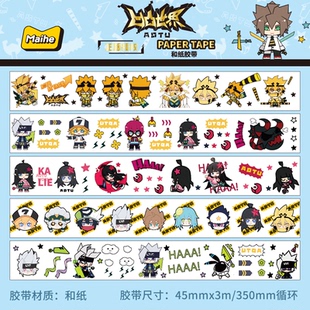 正版 饰周边学生文具动漫周边礼物 凹凸世界特油手账和纸胶带DIY装