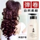 弹力素女护卷发保湿 定型持久精油护发专用精华后防毛躁300ml