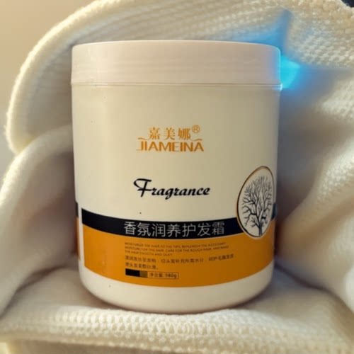 【全新包装】嘉美娜养发滋润修复焗油发膜香氛滋养修护霜980毫升