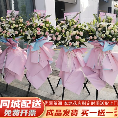 三脚架大麦穗网红气球开业花篮鲜花同城速递开张大吉乔迁商务庆典