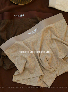 touchme秋冬磨毛无痕男士内裤抗菌裆透气软糯四角平角短裤男生3条