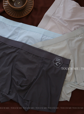 touchme冰丝零感无痕男士内裤透气薄款聚乳酸抑菌裆四角裤平角3条