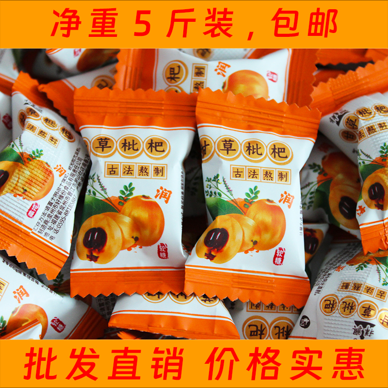 祥兴甘草枇杷膏爆浆夹心软糖儿童大人糖果零食休闲食品散装发批