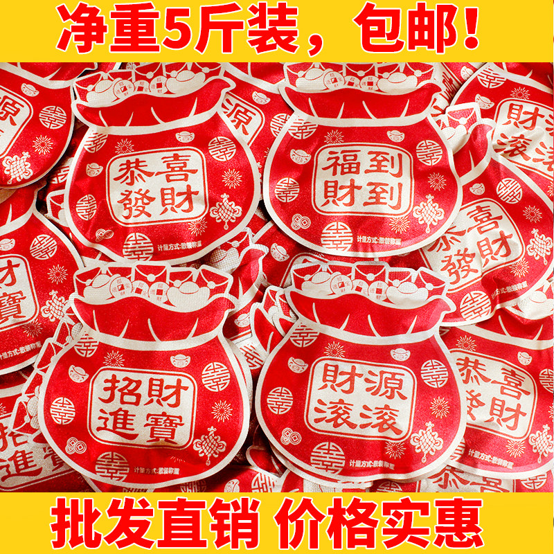 祥兴财运来手抓包软糖休闲解馋喜庆糖果零食年节伴手礼散装称重