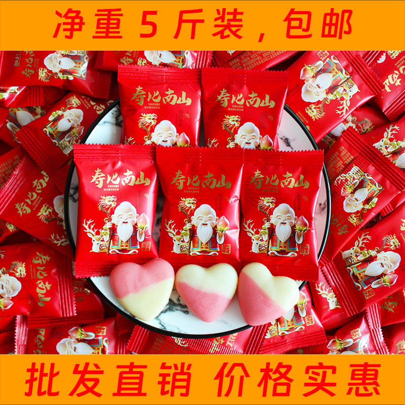 糖公子白桃味寿桃软糖寿比南山过寿祝寿生日老人寿宴酒席回礼糖果