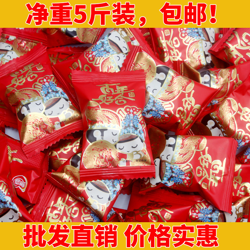 思露百年好合阿胶枣专用结婚婚礼喜糖喜庆喜事果脯小零食散装称重