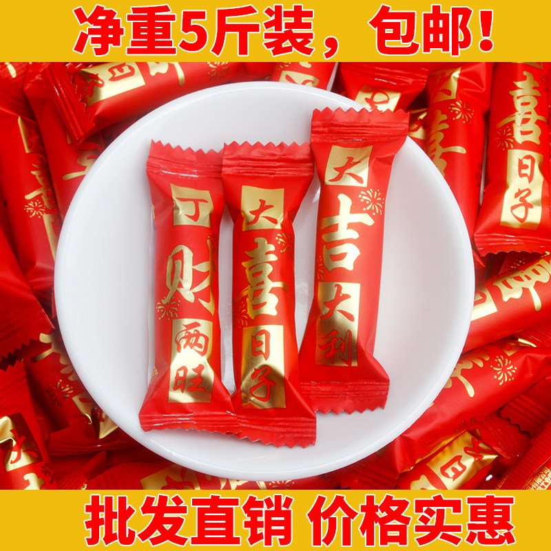 六祥大喜日子丁财两旺酥糖专用乔迁喜事喜糖婚糖硬糖散装糖果零食,零食/坚果/特产,传统糖果,淘宝优惠券,粉丝福利购,淘宝优惠卷