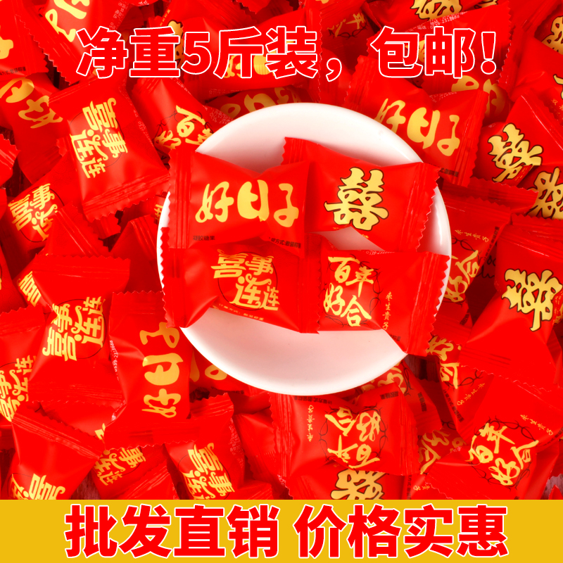 红双喜百年好合软糖鲜乳球结婚婚礼婚庆满月散装喜糖糖果发批零食