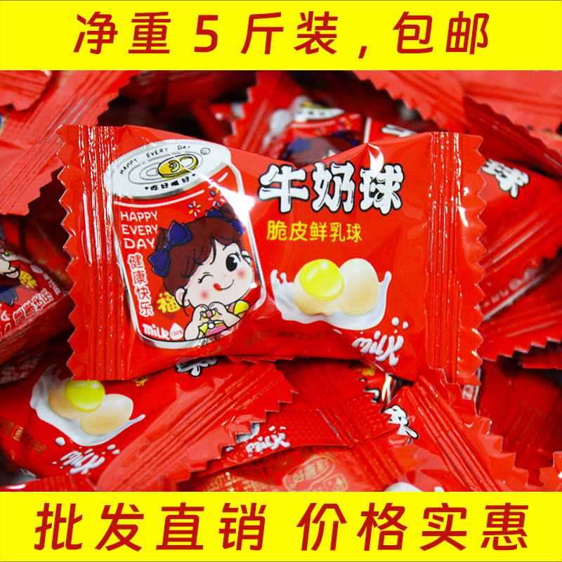 好喜彩牛奶球脆皮鲜乳球软糖结婚喜糖小零食糖果散装批发过年货