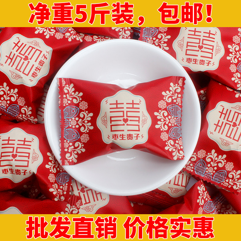 仙诗顿枣生贵子阿胶枣专用结婚婚礼喜糖喜庆零食散装果脯独立包装