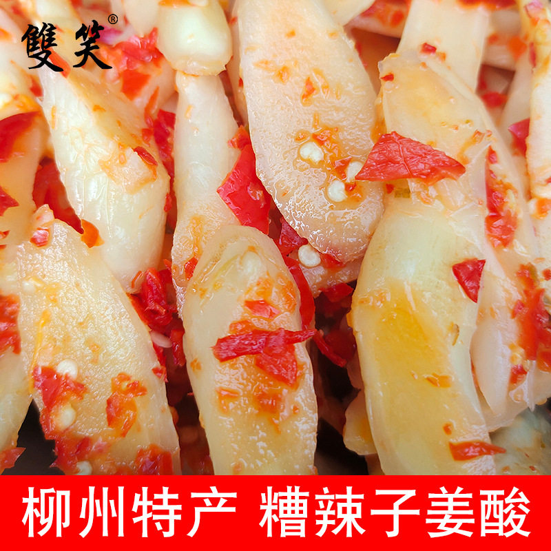广西特产柳州糟辣子姜酸生姜芽醋泡姜片酸甜嫩仔姜腌制袋装下饭菜