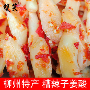 广西特产柳州糟辣子姜酸生姜芽醋泡姜片酸甜嫩仔姜腌制袋装下饭菜