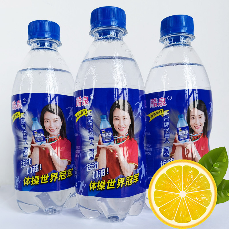 广西酷泉盐碘柠檬味盐汽水饮料低能量碳酸饮品小卖部盐水运动补水