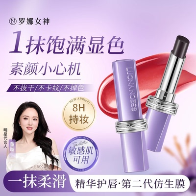 罗娜女神2.0款黑魔法秘境口红女