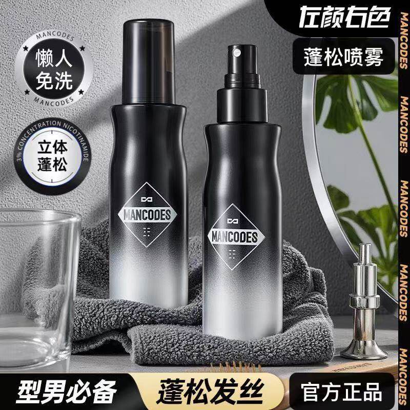 左颜右色头发蓬松水喷雾定型干胶