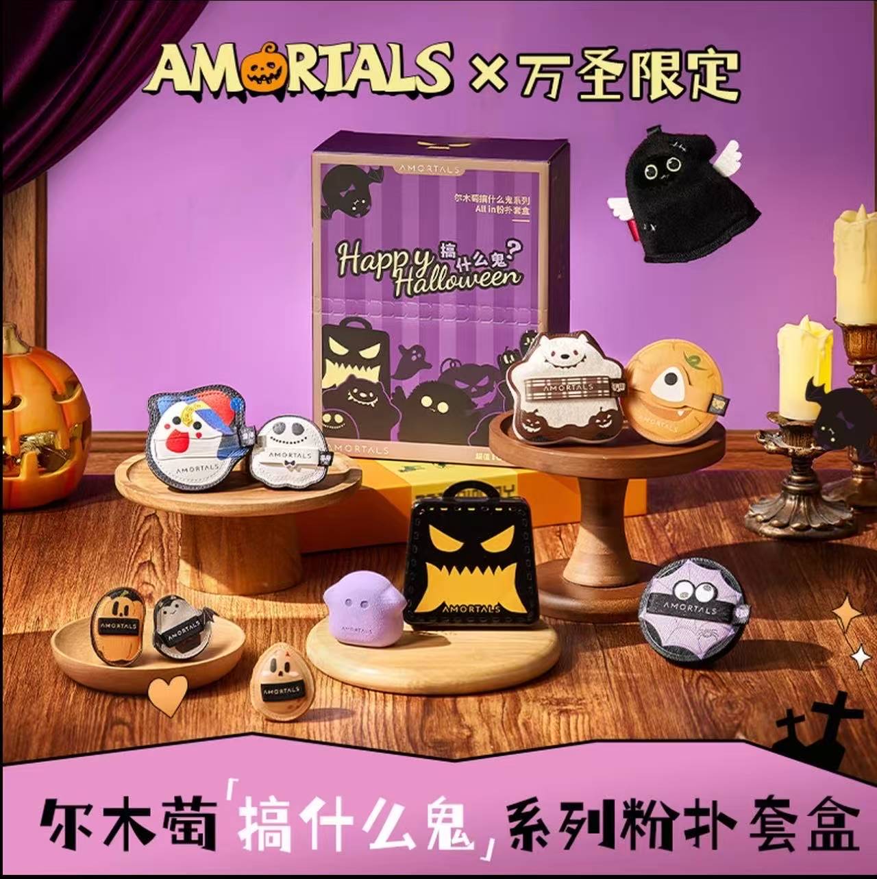 尔木萄粉扑萌鬼当家礼盒粉扑不吃粉不卡粉超软干湿两用粉扑套装图片