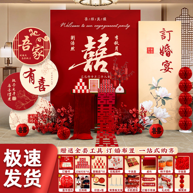 2025订婚宴布置装饰摆件全套78965462308534kt板背景墙定制高,节庆用品/礼品,装扮布置套餐,淘宝优惠券,粉丝福利购,淘宝优惠卷