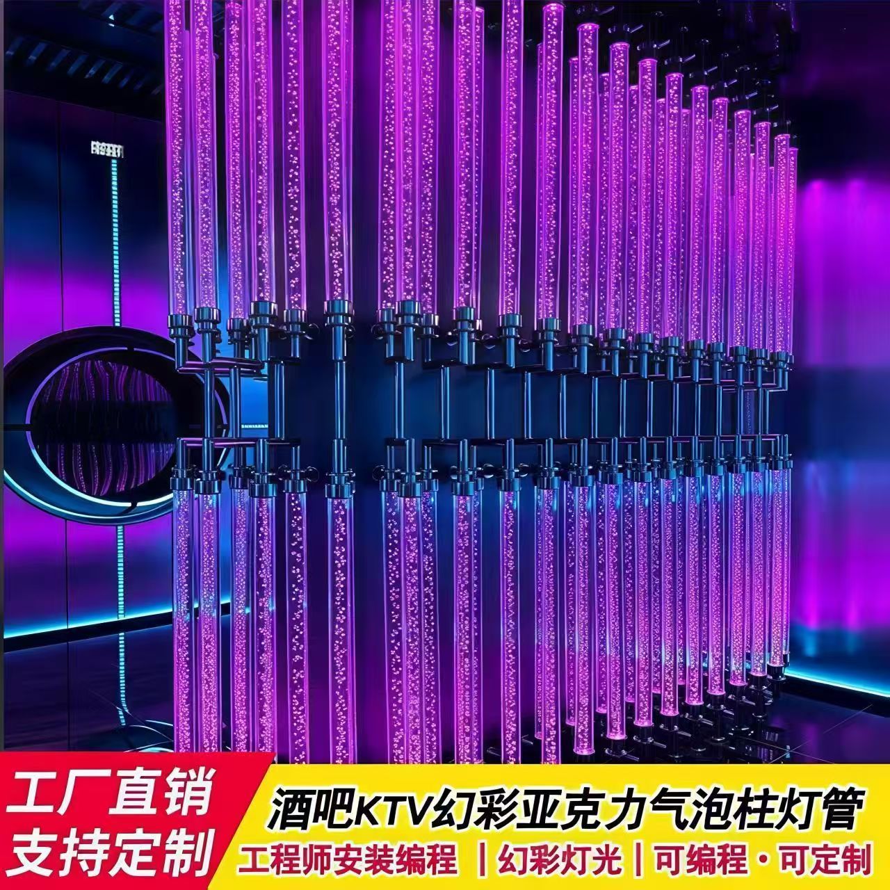 KTV导光柱亚克力透明气泡柱LED幻彩发光柱清吧酒吧餐厅氛围感灯管