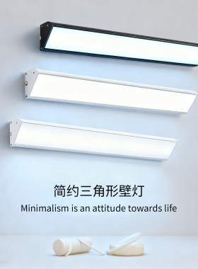 现代简约户外三角形防水壁灯LED庭院阳台露台多色可调光装饰壁灯