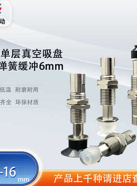 涛卓气动真空吸盘G-P3-T04UMN-J6-B5 G-P3-T16UMS-K6-B5内置缓冲