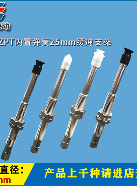 涛卓真空吸盘ZPT08UNJ25-B5-A8 ZPT06BSK25-04-A8 气动机械手配件