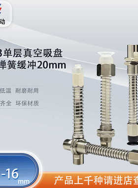 涛卓外置缓冲真空吸盘 G-P3-T04UMN-JB20-B5 G-P3-T16UMS-K20-B5