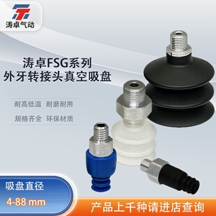 施迈茨真空吸盘FSG42SI-55G1/4-AG FSG32NBR-55G1/4-IG 气动元件