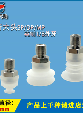 工业吸盘组件英制1分外螺纹安装进口硅胶机械手吸嘴耐高温XDB-1/8
