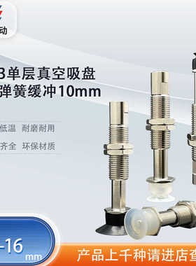 涛卓内置缓冲真空吸盘 G-P3-T04UMN-J10-B5 G-P3-T16UMS-K10-B5