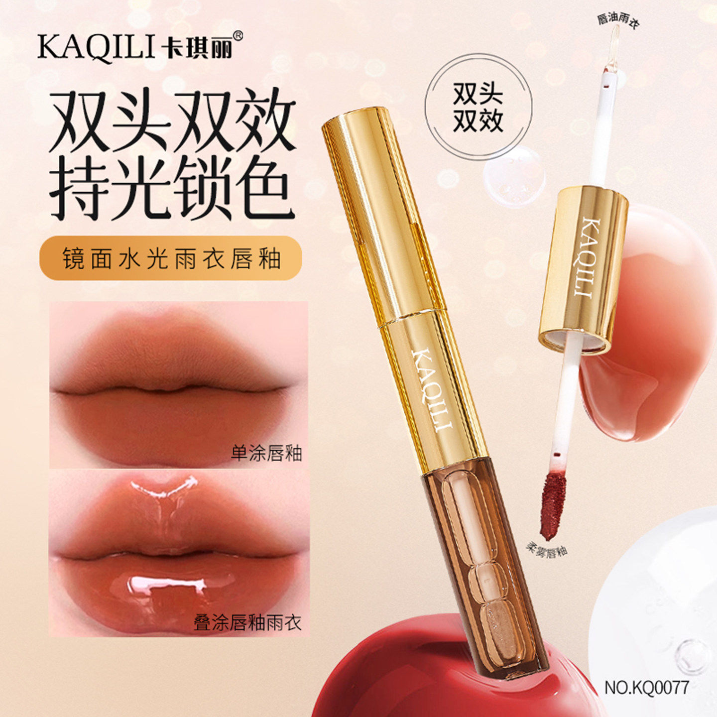 镜面水光唇釉正品定妆雨衣口红防水不掉色不沾杯持久不脱色哑光女