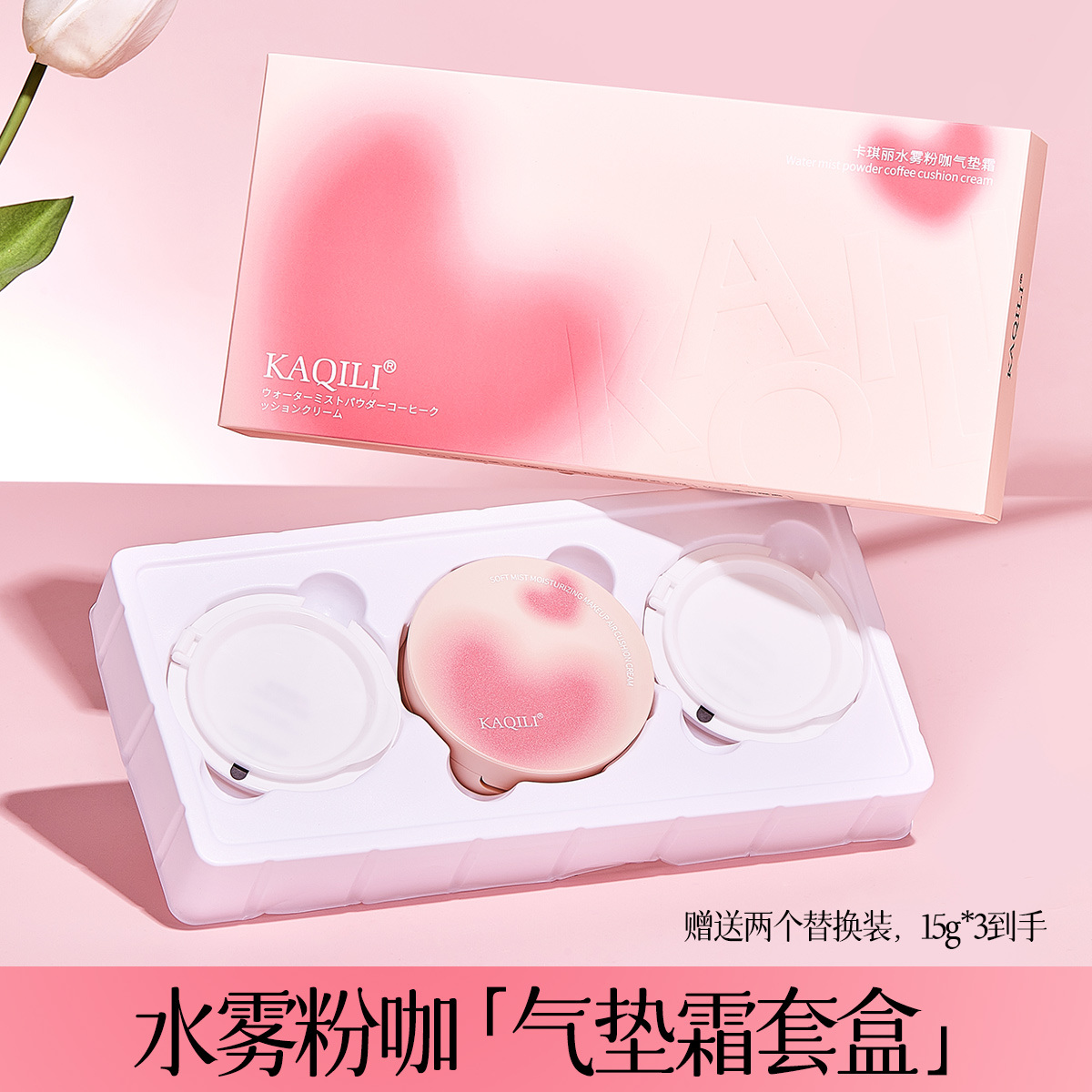 水润持妆气垫霜套盒自然持久防水防汗遮瑕修容持妆不卡粉气垫BB霜