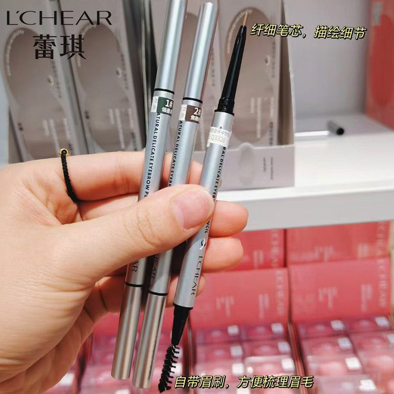 蕾琪新款自然纤巧细画眉笔1.5mm极细笔尖持久防水不晕妆立体带刷