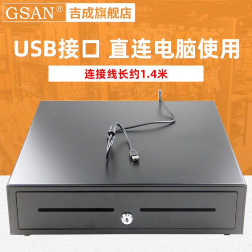 USB接口收银机钱箱可直连电脑