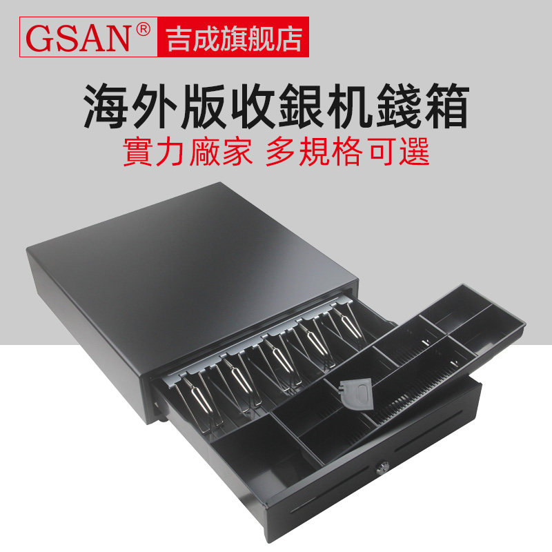 厂家直销国外收银机收钱箱 钱箱子收银用 商用三档锁 收银台零钞箱装钱箱收款机配件现钞箱现金出纳盒收纳盒