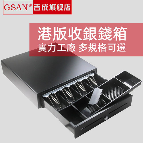 【旗舰店】港版海外商用收银钱箱