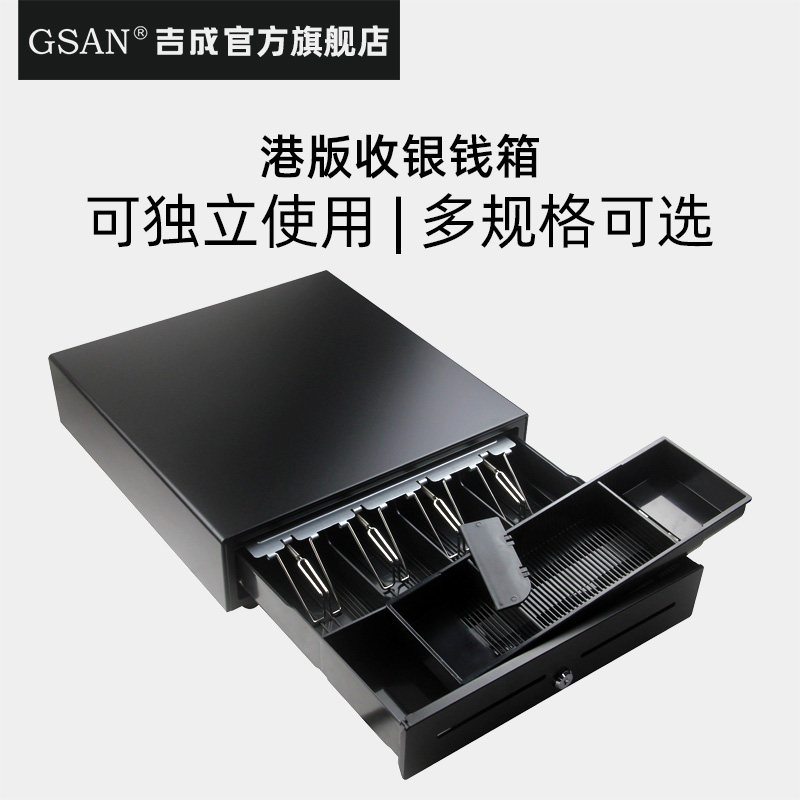厂家直销香港版英式收银钱箱 405三档收银箱通用抽屉式商用收银盒收钱箱收钱盒钱柜现金盒带锁 Cash Drawer