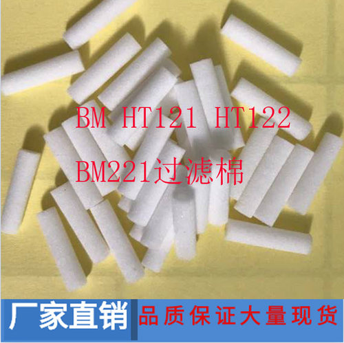 SMT松下贴片机BM HT121 HT122 BM221头部吸嘴过滤棉108111001801