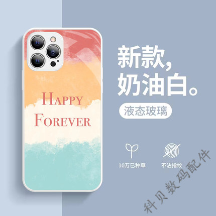 永远快乐适用于苹果14华为mate50荣耀80小米12oppo抹茶手机壳vivoX90蝴蝶玻璃壳K50情侣硅胶壳爱心